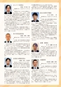 2015JCニュース新年号